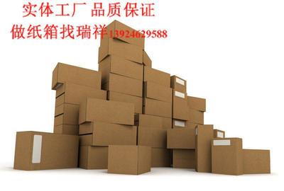 【热销 搬家长纸箱 各式超大纸箱大量批发深圳纸箱、光明纸箱】价格_厂家_图片 -