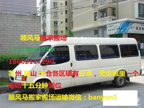 昆山到杭州搬家 面包车搬家 箱货搬家 小货车搬家