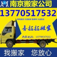 南京蚂蚁搬家