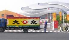 产品展示 广州大众搬家公司总部