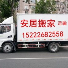 南宁快乐搬家服务公司